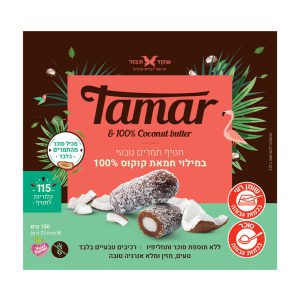 חטיף תמרים במילוי חמאת קוקוס 150 ג'