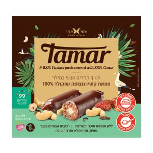 חטיף תמרים במילוי חמאת קשיו מצופה שוקולד 150 ג'