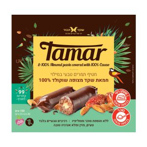 חטיף תמרים במילוי חמאת שקדים בציפוי שוקולד 150 ג'