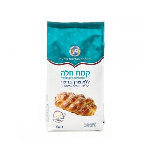 קמח חלה מנופה 1 ק"ג
