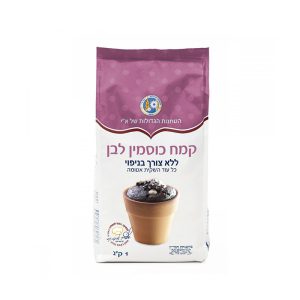 קמח כוסמין לבן מנופה 1 ק"ג