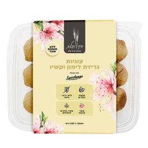 עוגיות גרידת לימון וקשיו לנמנעים מגלוטן 230 ג'