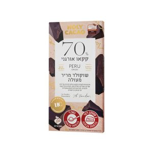 שוקולד הולי קקאו 70% 100 ג'