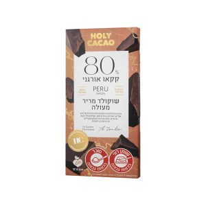 שוקולד הולי קקאו 80% 100 ג'